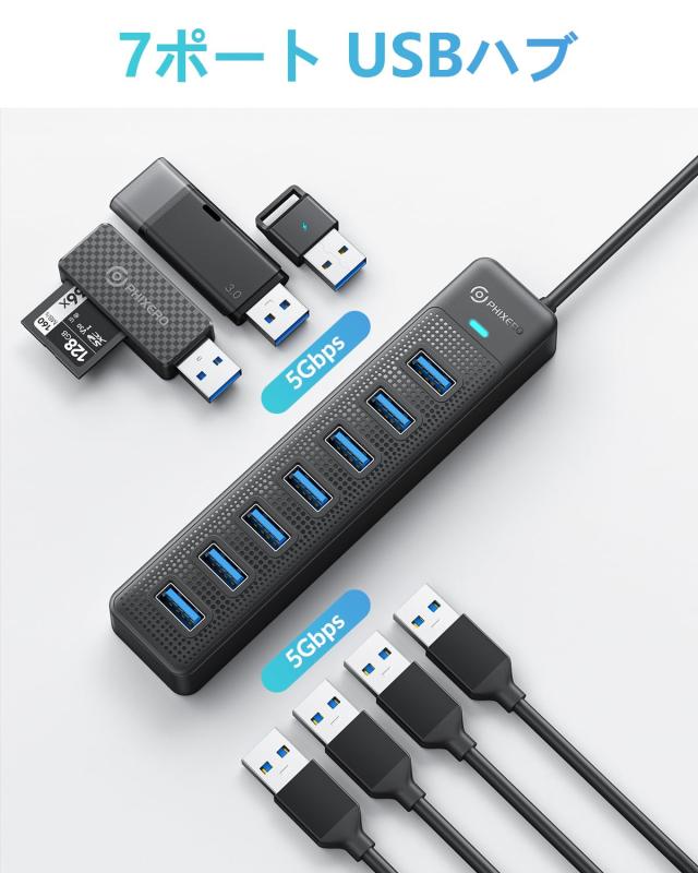 PHIXERO 7ポートUSB 3.0 ハブ 50CMケーブル 5Gbps高速転送 USBマルチ