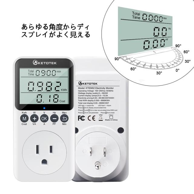 KETOTEK ワットチェッカー 電力計 電気使用量 チェッカー 消費電力測定器 電力量計 コンセント 電気料金計測 電力表示器 過負荷警告付き