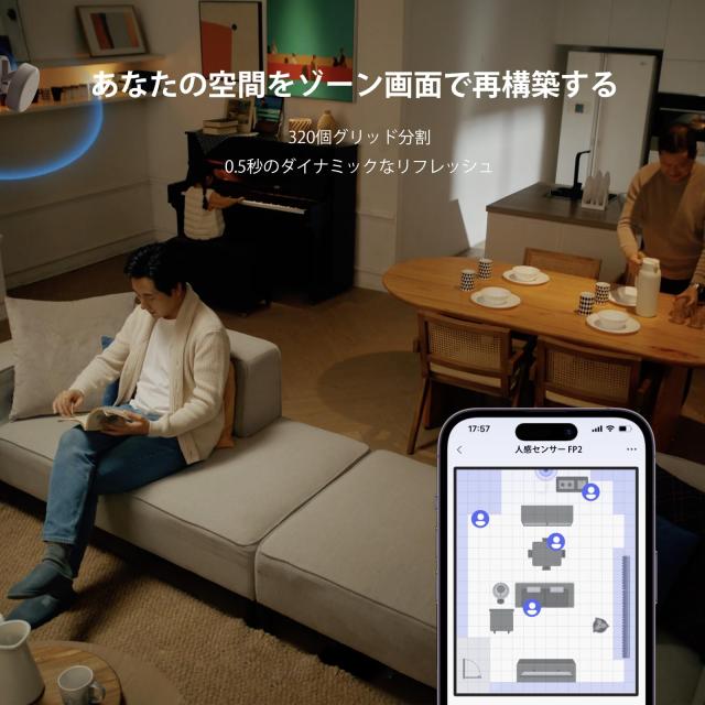 Aqara 人感センサー FP2 ミリ波レーダー アカラ Alexa対応 モーション