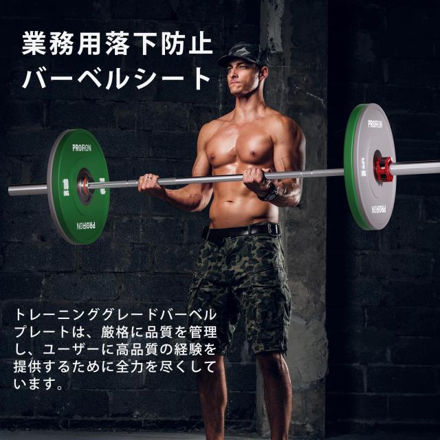PROIRON ダンベル プレート トレーニングバンパープレートバーベル プレート オリンピックバーベルプレート ヘビープレート 穴開きプレー_2