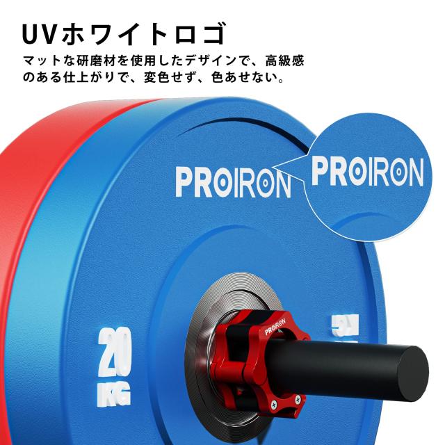 PROIRON ダンベル プレート トレーニングバンパープレートバーベル プレート オリンピックバーベルプレート ヘビープレート 穴開きプレー_5