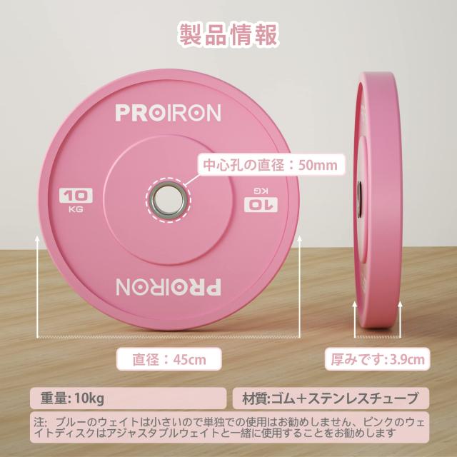PROIRON ダンベル プレート バーベル プレート オリンピック 穴径50ｍｍ 10kg 2個セット 筋トレ プレート セット ウエイトリフティングプ