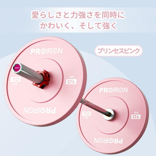 PROIRON ダンベル プレート バーベル プレート オリンピック 穴径50ｍｍ 10kg 2個セット 筋トレ プレート セット ウエイトリフティングプ