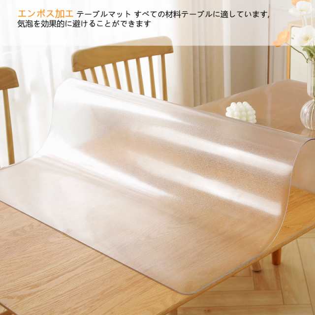 Yueboa テーブルクロス 透明 エンボス加工 55x110cm 厚さ1.5mm PVC テーブルマット クリア ビニール 無臭 PVC製  デスクマット テーブルカの通販はau PAY マーケット - KiraKira Market | au PAY マーケット－通販サイト