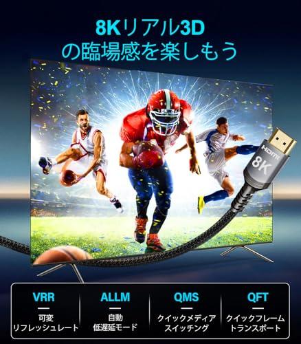 Sniokco 8K HDMI 2.1ケーブル 10M、48Gbps高速HDMI?ケーブル、0.01ms、4K 240Hz / 165Hz / 120Hz、8K 60Hz、eARC、Netflix、HDCP 2.3 / 2