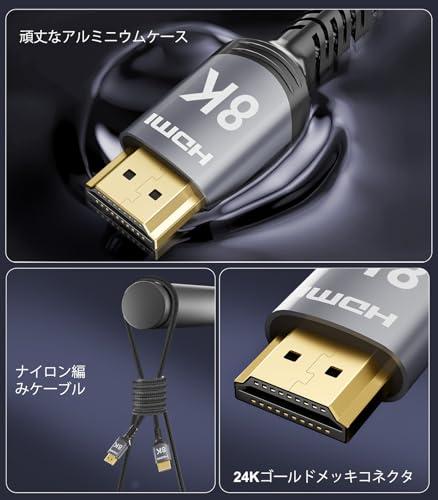 Sniokco 8K HDMI 2.1ケーブル 10M、48Gbps高速HDMI?ケーブル、0.01ms、4K 240Hz / 165Hz / 120Hz、8K 60Hz、eARC、Netflix、HDCP 2.3 / 2