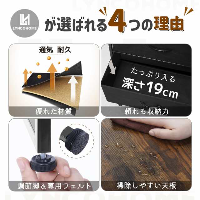 LYNCOHOME チェスト タンス ヴィンテージ風 北欧風 布製 大容量 引き出し リビング収納 オシャレ 衣類収納 転倒防止 低ホルム 4段9杯【幅の通販は