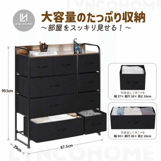 LYNCOHOME チェスト タンス ヴィンテージ風 北欧風 布製 大容量 引き出し リビング収納 オシャレ 衣類収納 転倒防止 低ホルム 4段9杯【幅の通販は