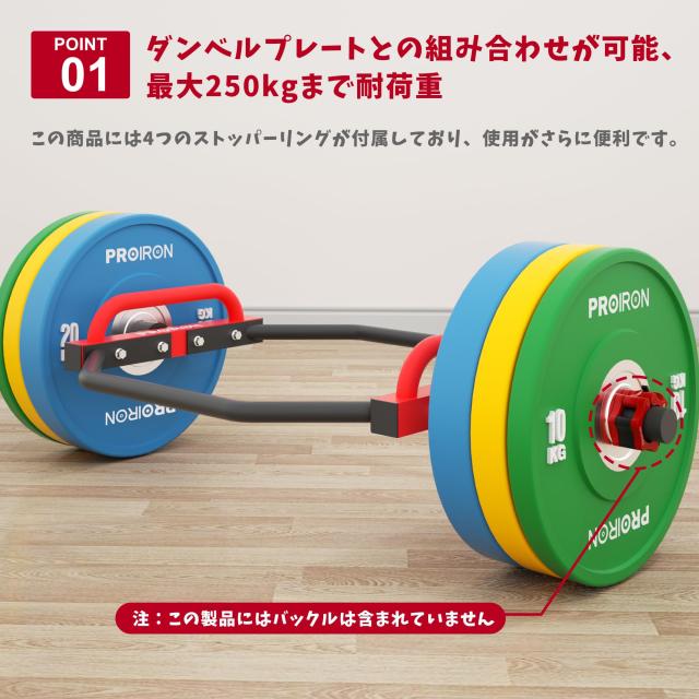 PROIRON ヘックスバー オリンピックHEXバー ダンベルバー バーベルバー