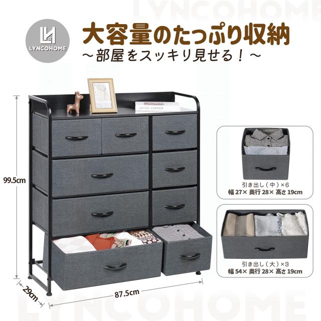 LYNCOHOME チェスト タンス グレー 北欧風 布製 大容量 引き出し  