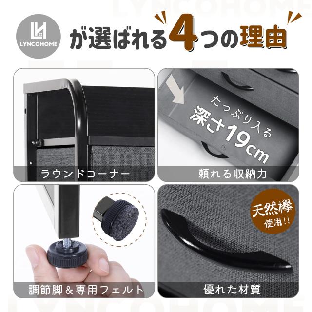 LYNCOHOME チェスト タンス グレー 北欧風 布製 大容量 引き出し