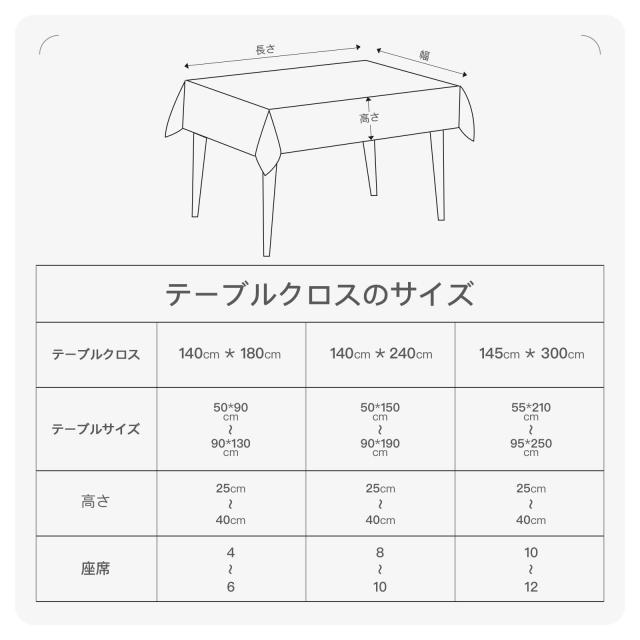 BALCONY & FALCON ジャカードテーブルクロス 長方形防水 BALCONY & FALCON ジャカードテーブルクロス 長方形防水