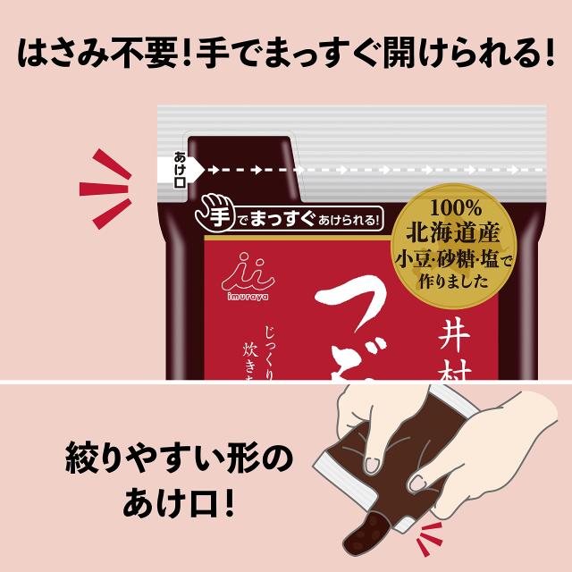 井村屋 井村屋謹製つぶあん 700g×10袋 【あんこ】【袋入り口・入口】【ぜんざい】【おはぎ】【御勤め用】【大収容能力】