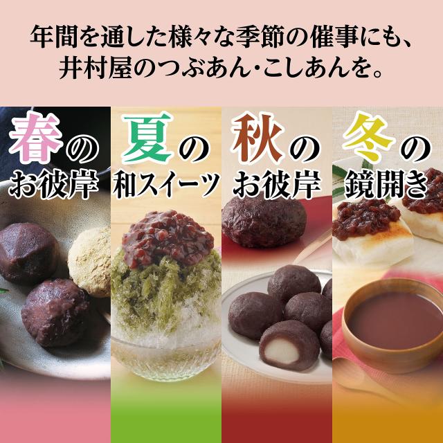 井村屋 井村屋謹製つぶあん 700g×10袋 【あんこ】【袋入り口・入口】【ぜんざい】【おはぎ】【御勤め用】【大収容能力】