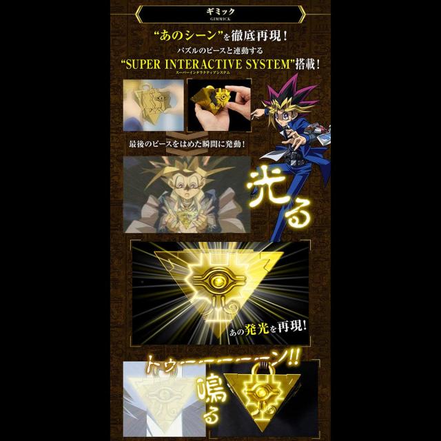バンダイ(BANDAI) 遊☆戯☆王デュエルモンスターズ 千年パズル 