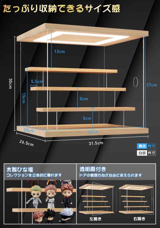 Amazon.co.jp: フィギュアケース ライト付き透明のコレクション