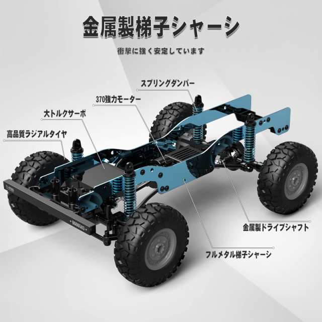 Carox ラジコン クローラー オフロード 4WD 20km/h-1/12 大人向け 大型ラジコンカー 独立サスペンション 無段階のコントローラー  LEDライの通販はau PAY マーケット - hkマーケット | au PAY マーケット－通販サイト