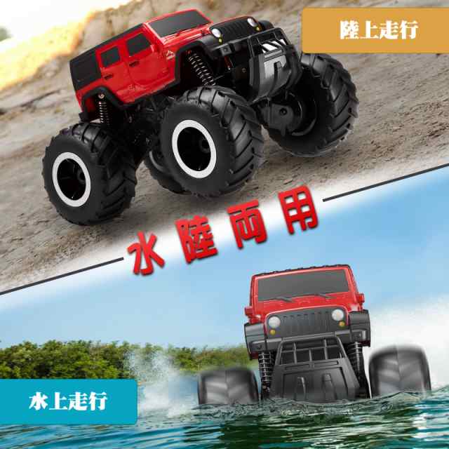 Carox ラジコン 水陸両用 4wd 防水 オフロード ラジコンカー