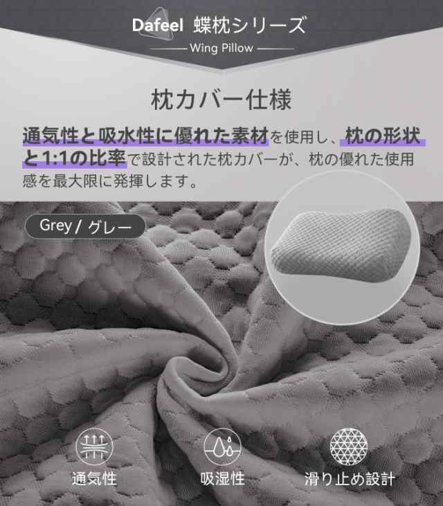 Dafeel 枕 まくら 安眠枕 無重力ジェルピロー 高め 高反発 丸洗い可能