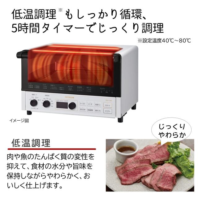 日立 コンベクション オーブントースター 1,300W 4枚焼き 遠赤ヒーター ノンフライ調理 HMO-F100 R レッド 日立 コンベクションオーブントースター HMO 1,300W 4枚焼き 遠赤