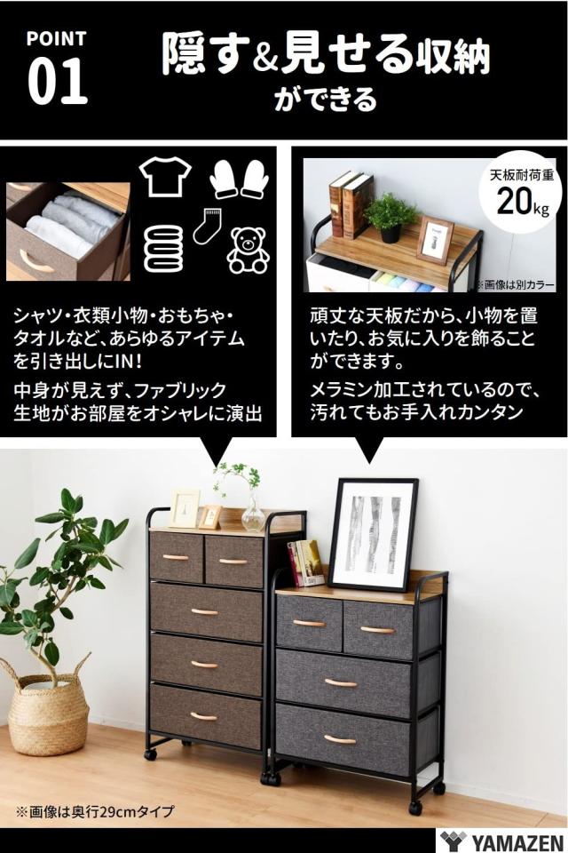 [山善] チェスト (ストッパー付きキャスター) ロボット掃除機が入る ファブリック 3段 天板耐荷重20kg 幅58×奥行29×高さ83cm タンス 組_3