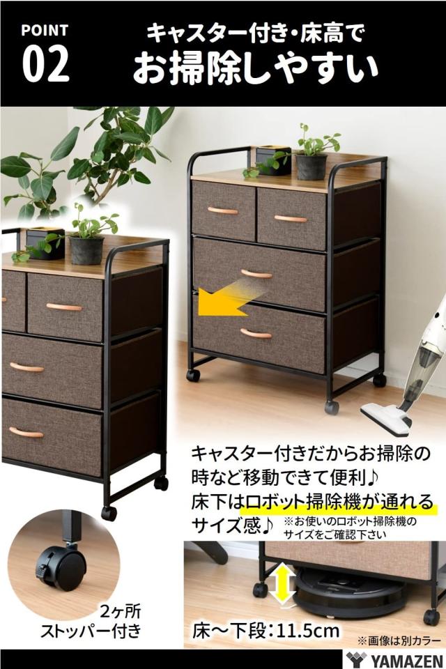 [山善] チェスト (ストッパー付きキャスター) ロボット掃除機が入る ファブリック 3段 天板耐荷重20kg 幅58×奥行29×高さ83cm タンス 組_4