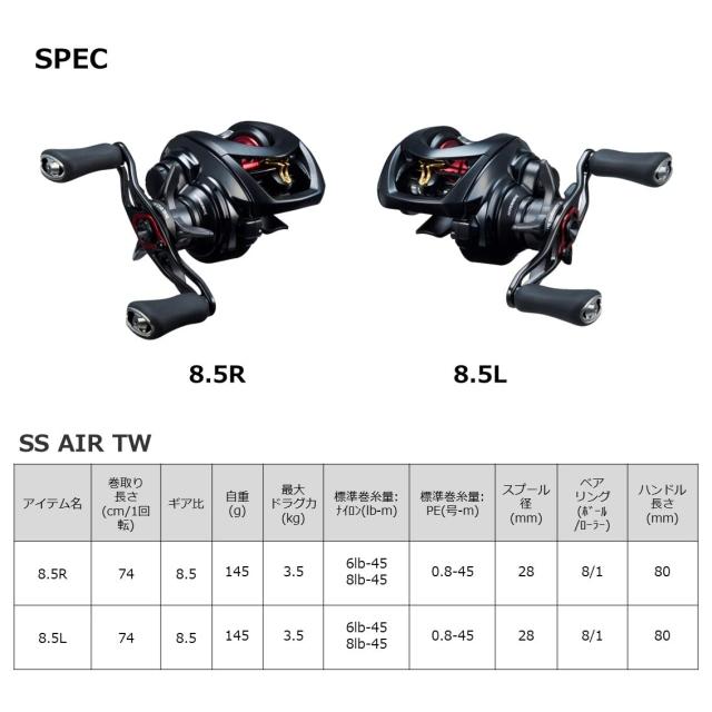 リール Daiwa SS AIR TW 8.5R DAIWA SS AIR TW 8.5L