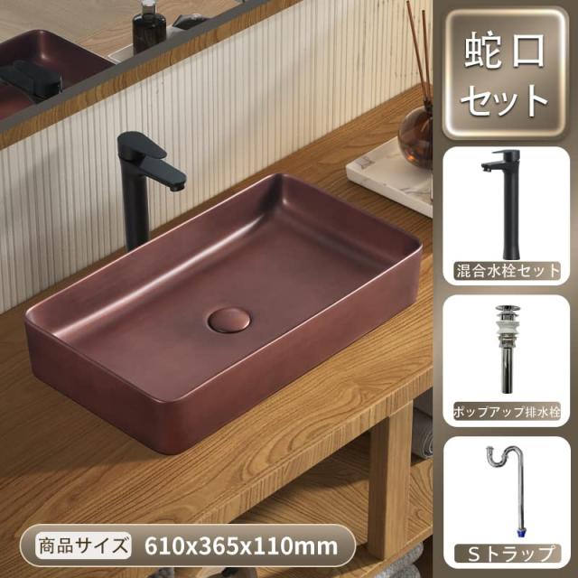 LUYI 洗面ボウル 置き型 610x350x110mm 手洗いボウル 洗面台