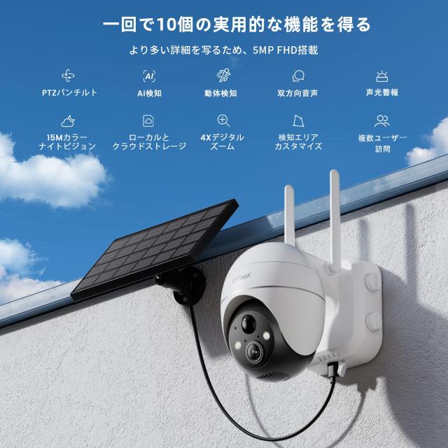 2024 5MP AIアップグレード】 ieGeek 防犯カメラ 屋外 ソーラー 防犯