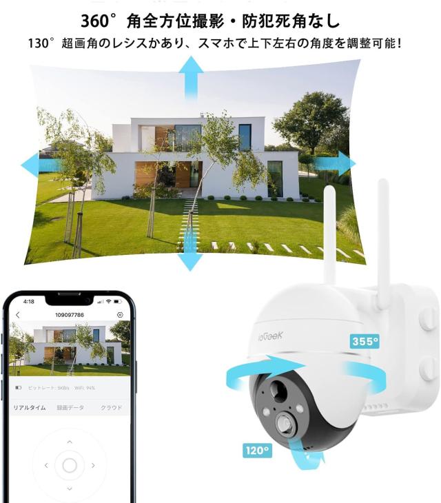 【最大500万高画素 ・遠距離も超精細・永久に無料クラウド】 ieGeek 防犯カメラ 屋外 ソーラー ワイヤレス/wifi バッテリー内蔵 高効率ソ
