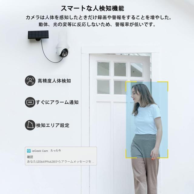 【最大500万高画素 ・遠距離も超精細・永久に無料クラウド】 ieGeek 防犯カメラ 屋外 ソーラー ワイヤレス/wifi バッテリー内蔵 高効率ソ