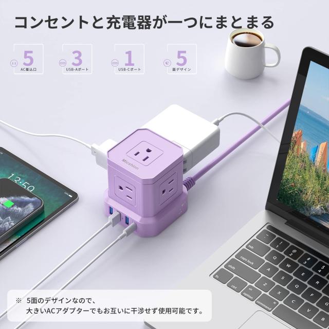 Micshion キューブ型電源タップ（2400W) 延長コード 2m コンセントusb