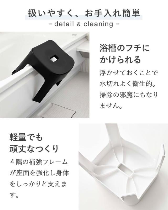 山崎実業(Yamazaki) マグネット風呂イス 座面高25cm + マグネット＆引っ掛け湯おけ 【2点セット】 tower お風呂 バスルーム 浮かせる収納_2