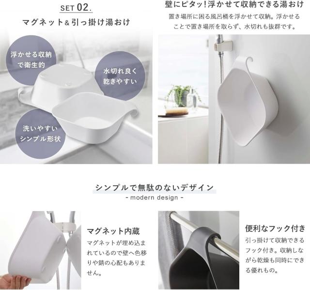 山崎実業(Yamazaki) マグネット風呂イス 座面高25cm + マグネット＆引っ掛け湯おけ 【2点セット】 tower お風呂 バスルーム 浮かせる収納_4