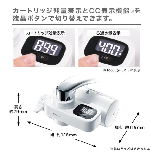 【純正品 日本製】 クリンスイ 浄水器 蛇口直結型 CSPシリーズ 液晶機能付き カートリッジ1個付き CSP911-WT PFOS/PFOA 有機フッ素化合物_2