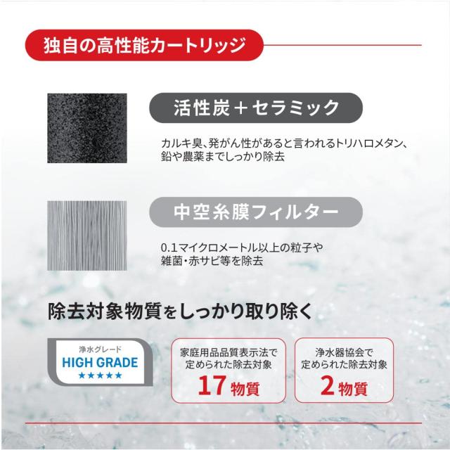 【純正品 日本製】 クリンスイ 浄水器 蛇口直結型 CSPシリーズ 液晶機能付き カートリッジ1個付き CSP911-WT PFOS/PFOA 有機フッ素化合物_4