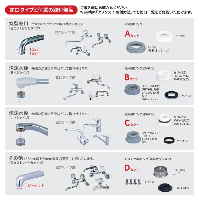 【純正品 日本製】 クリンスイ 浄水器 蛇口直結型 CSPシリーズ 液晶機能付き カートリッジ1個付き CSP911-WT PFOS/PFOA 有機フッ素化合物_5