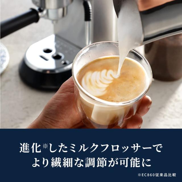 De’Longhi (デロンギ) エスプレッソメーカー デディカ アルテ EC885J-M カプチーノ ラテアート エスプレッソマシン 二重構造スチーム管_2