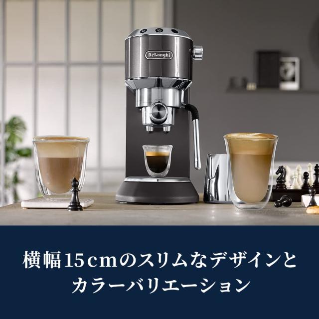 De'Longhi (デロンギ) エスプレッソメーカー デディカ アルテ EC885J