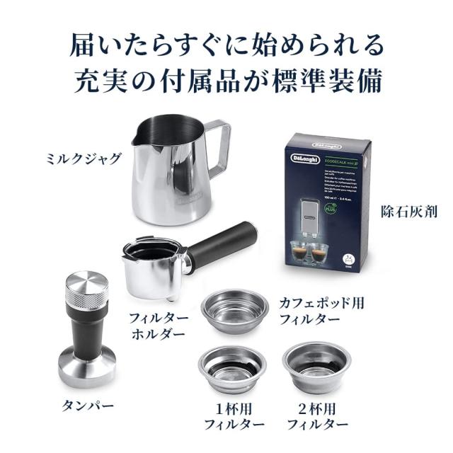 De'Longhi (デロンギ) エスプレッソメーカー デディカ アルテ EC885J