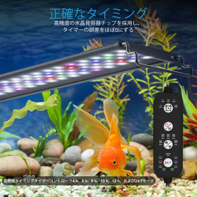 SEAOURA 水槽ライト 30-45CM水槽適用 アルミニウムメダカライト 熱帯魚LEDライト アクアリウムライト 5段階明るさ 水槽led照明  24／7照明の通販はau PAY マーケット - Treasure-Moments au PAY マーケット店 | au PAY マーケット－通販サイト