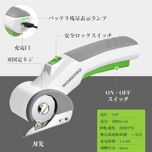 WORKPRO 電動カッター コードレスマルチカッター 電動ダンボール