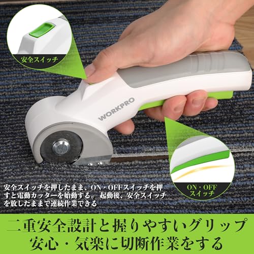 WORKPRO 電動カッター コードレスマルチカッター 電動ダンボール