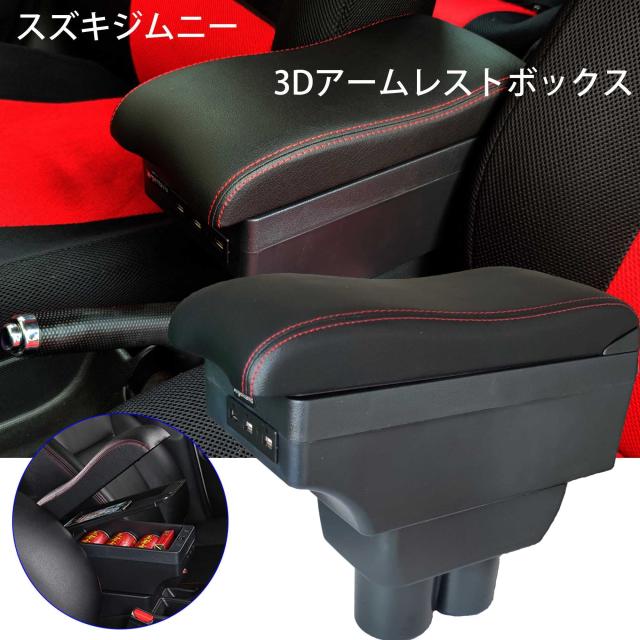 Argentavis豪華3Dジムニー JB23 JB33 JB43 JB64 JB74系