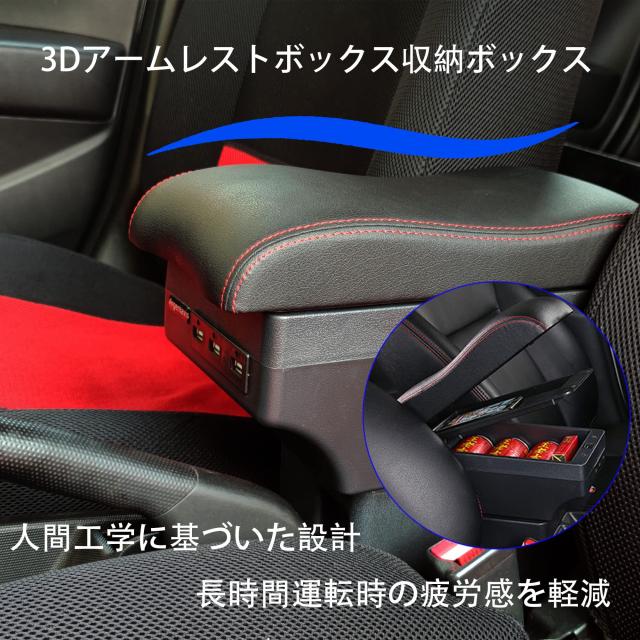 Argentavis豪華3Dジムニー JB23 JB33 JB43 JB64 JB74系 アームレスト大
