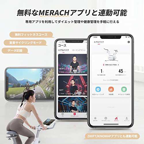 フィットネスバイク MERACH（メリック） フィットネスバイク アプリ連動可能 自動負荷調整 スピンバイク 家庭用 極静音 室内バイク  マグの通販はau PAY マーケット - EishinStore | au PAY マーケット－通販サイト