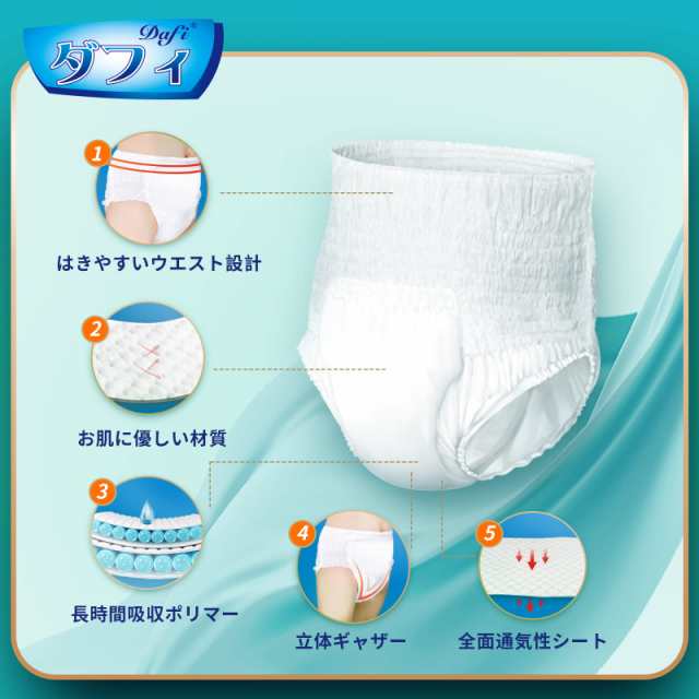 ダフィ 大人用紙おむつ パンツタイプ 24枚 4回吸収 LLサイズ【ADL区分 