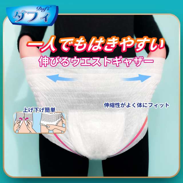 ダフィ 大人用紙おむつ パンツタイプ 24枚 4回吸収 LLサイズ【ADL区分 