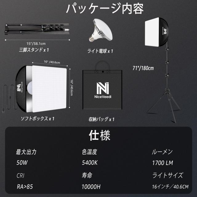 NiceVeedi 写真撮影ソフトボックス 40x40cmライトボックス LED 撮影用照明キッ 160cm調整可能三脚付き 5400K 写真照明用セット 折り畳みの通販は
