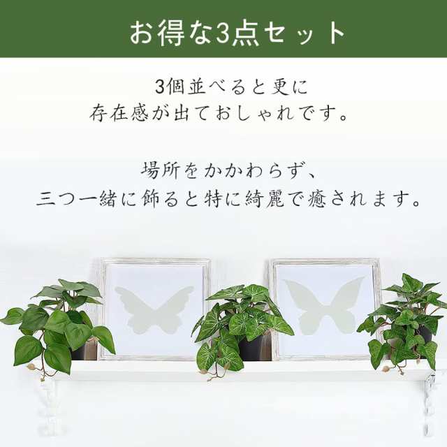 Lilizero フェイクグリーン 3点セット 人工観葉植物 卓上 フェイク 観葉植物 ミニ 鉢植え 小さい 観葉植物フェイク小型 ミニ 観葉植物  人の通販はau PAY マーケット - ふうまりストア | au PAY マーケット－通販サイト